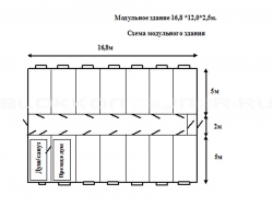 Модульное здание 16,8 *12,0*2,5м. в Тульском